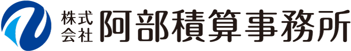 株式会社阿部積算事務所ロゴ